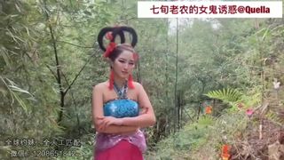 Adventure of the elderly Chinese, AV70