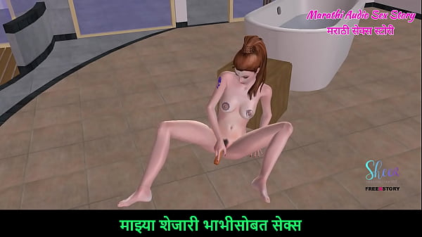 Marathi Audio Sex Story – An animated 3D porn Video of a Teen Girl Sitting on the floor and Masturbating using Carrot.